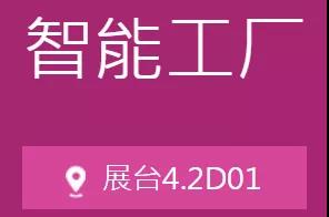 走進“工業(yè)4.0未來工廠”，看看數(shù)字說什么！
