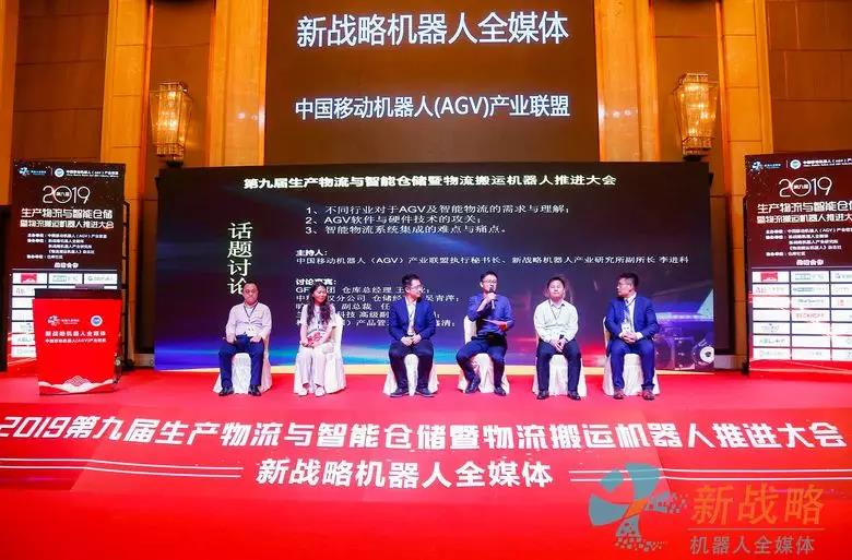 華南區最受矚目的AGV盛會——第九屆生產物流與智能倉儲暨物流搬運機器人推進大會在鵬舉行