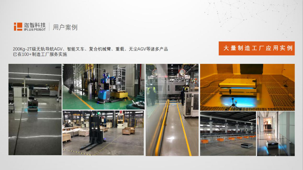 無軌導航AGV賦能智能工廠物流
