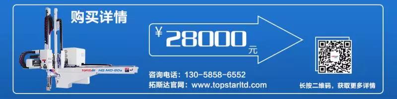 拓斯達首發28000元機械手 呼吁“實業興幫，提速智造”