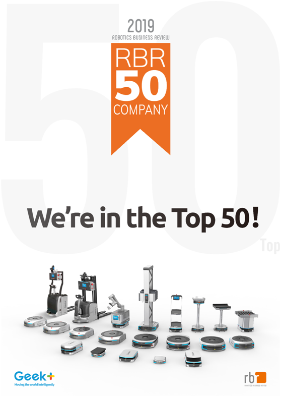 重磅 | Geek+獲評全球Top50機器人公司，斬獲RBR50榜單！