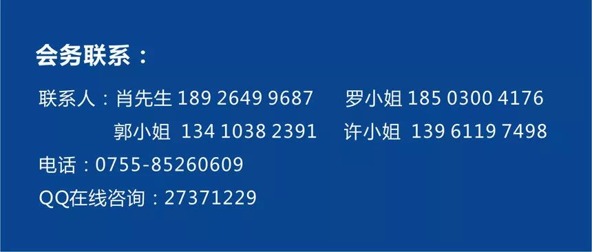 第二屆中國國際移動機器人（AGV）產業發展高峰論壇
