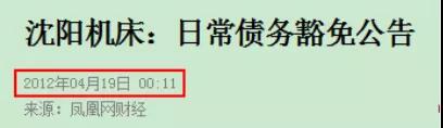 由行業(yè)第一到倒數(shù)第一，沈陽機床給中國制造業(yè)什么啟示