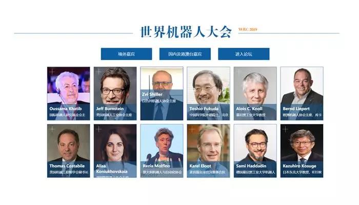 Ai搬運(yùn)“智”定義 |「未來」邀您參加2019世界機(jī)器人大會