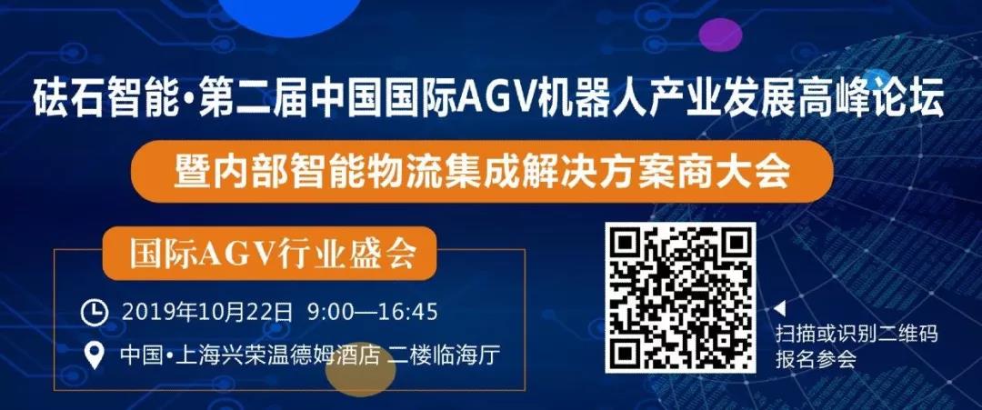 10月22日中國移動機器人（AGV）行業將有大事發生
