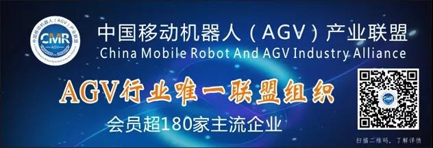 近60家企業參與《工業應用移動機器人六項團體標準》制定