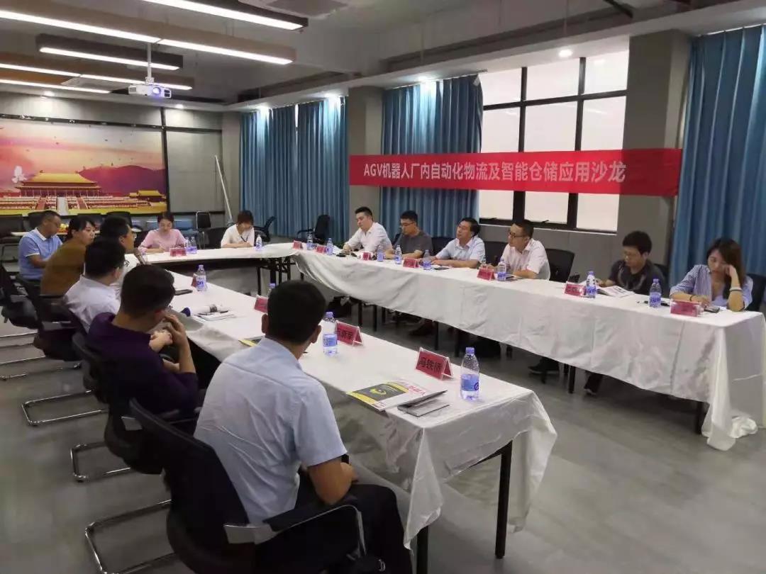 【產需沙龍第三場】：廠內自動化物流及智能倉儲應用交流沙龍