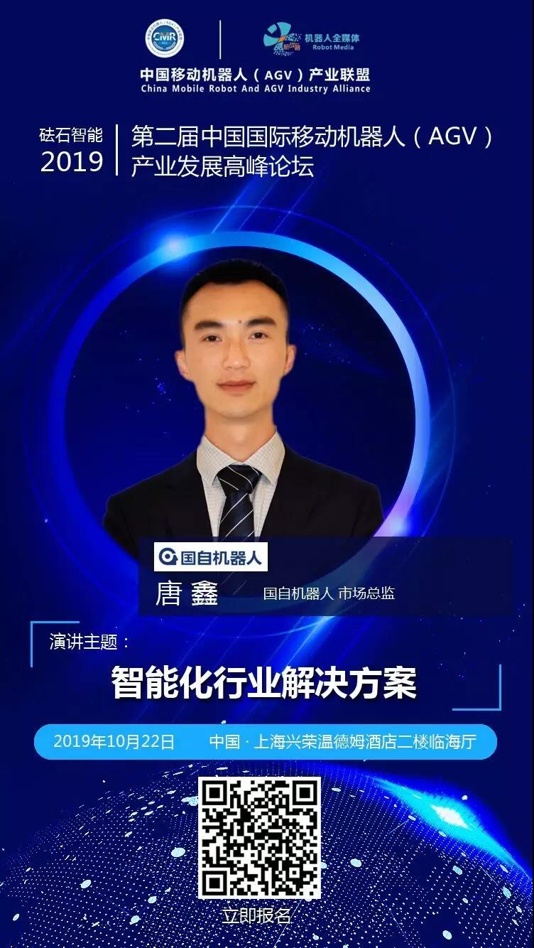 國自機器人：努力提升國產AGV的世界話語權