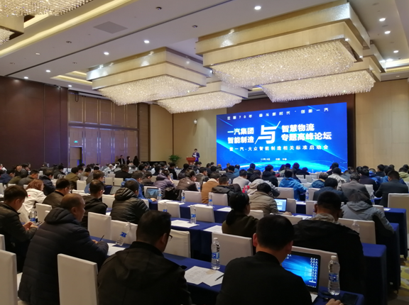 海柔創新亮相一汽集團智能物流峰會，提供廠內物流自動化整體解決方案