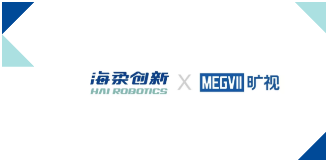 強強聯合海柔創新與曠視簽署戰略合作協議