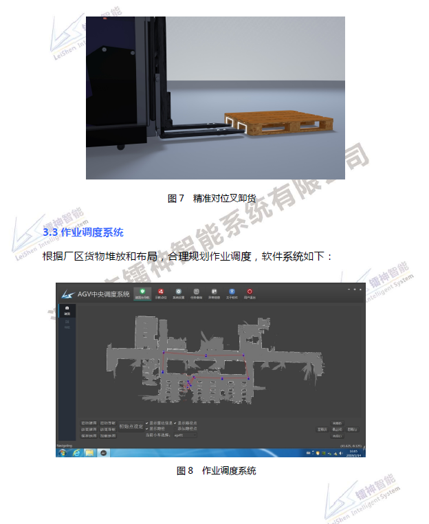 鐳神智能：全球激光雷達行業(yè)的領(lǐng)導(dǎo)者