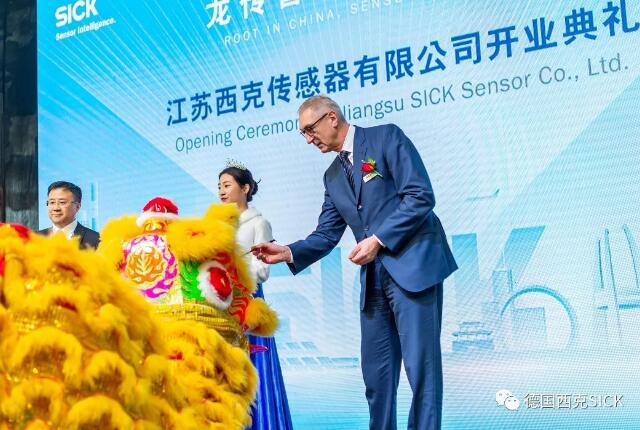 西克中國新生產基地——江蘇西克傳感器有限公司盛大開業