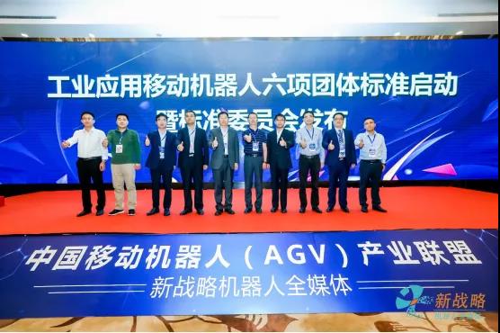2019-2020年度中國移動機器人（AGV）優質供應鏈評選活動正式啟動！