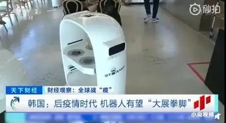 移動(dòng)機(jī)器人送餐，韓國(guó)首家“無(wú)接觸”機(jī)器人咖啡店亮相