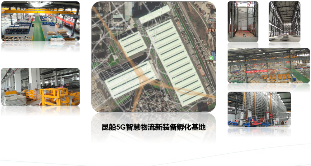 四方聯(lián)合 全國首個5G全場景智慧物流裝備創(chuàng)新孵化基地落地昆明