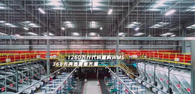 亞洲電商首個全流程智能柔性生產(chǎn)物流園正式建成投用