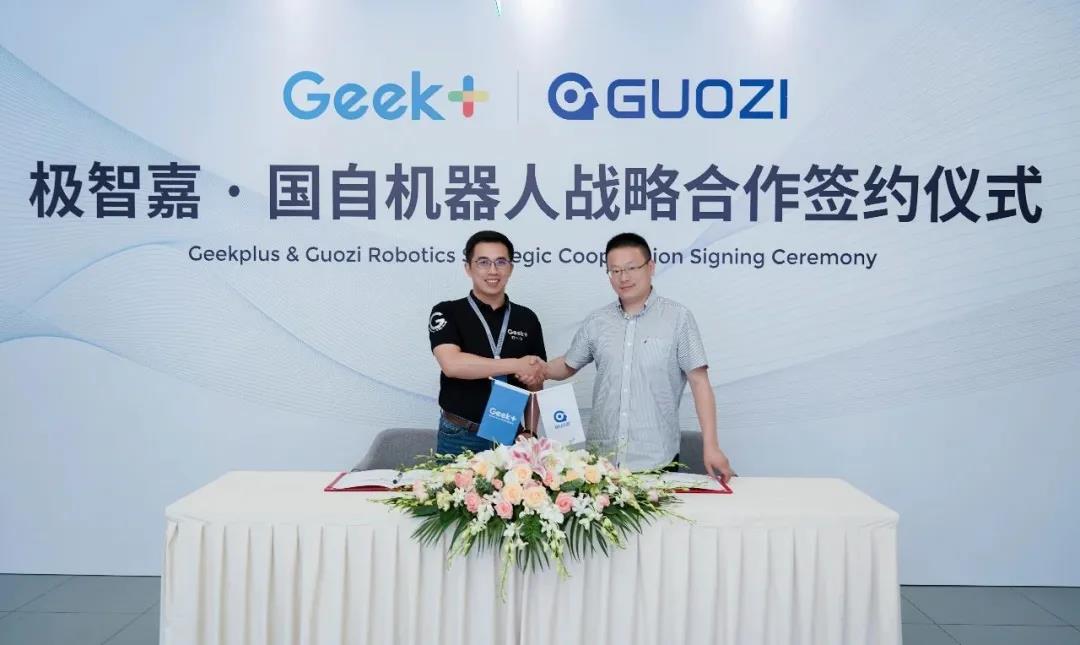 合縱連橫 強者恒強 國自機器人先后與海康及極智嘉戰略合作