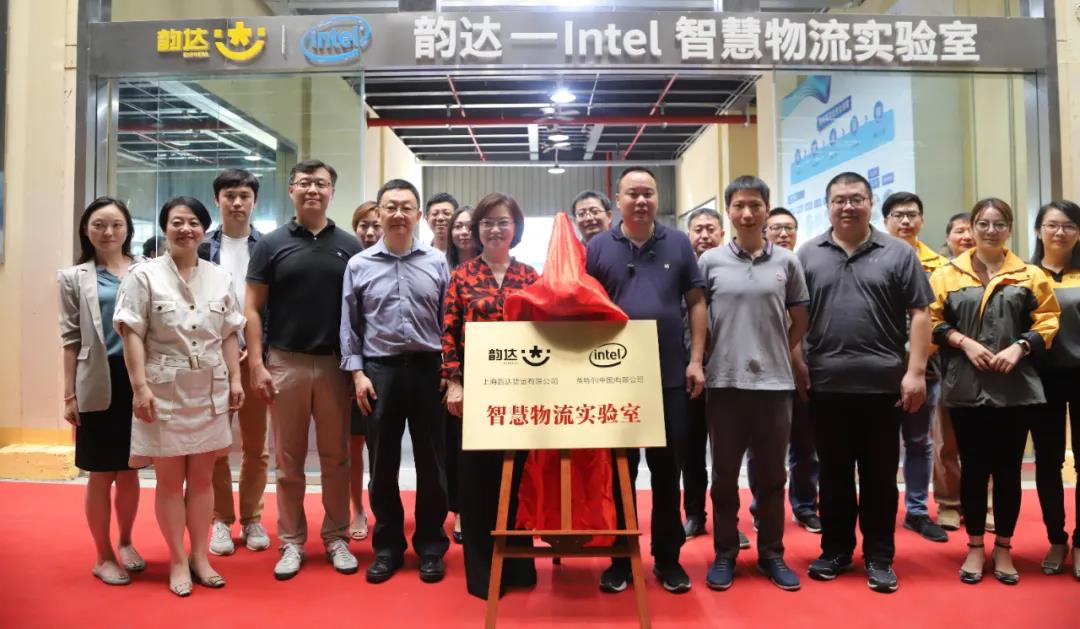 韻達(dá)和Intel成立智慧物流實(shí)驗(yàn)室