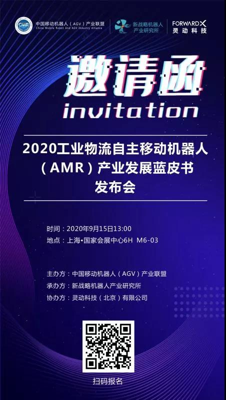 轉戰工業物流，移動機器人（AMR）的變與不變？