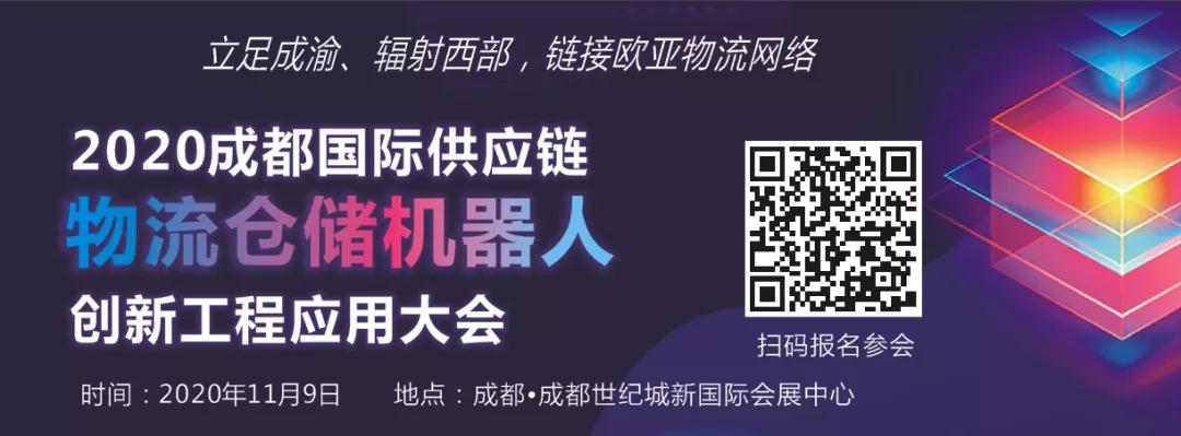 集結國際班列，成都國際供應鏈物流展已整裝待發，11月9-11日見！