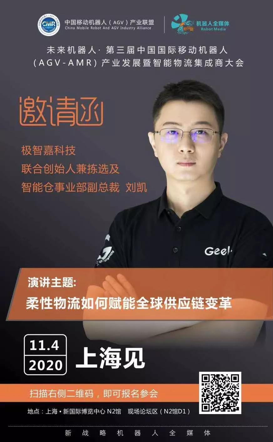 極智嘉120臺(tái)分揀機(jī)器人入駐安踏物流臺(tái)商倉(cāng)