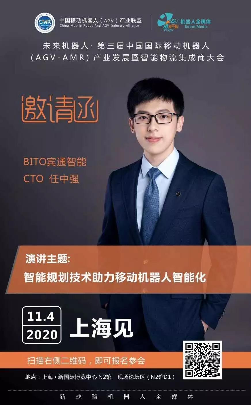 普及智能制造解決方案 BITO迸發智慧物流新勢能