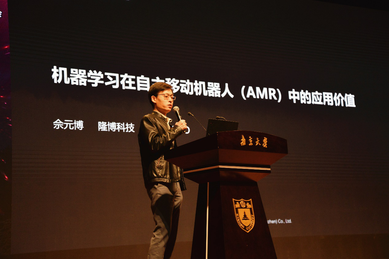 隆博科技出席MLA研討會，就機器學習在AMR中的應用價值分享觀點