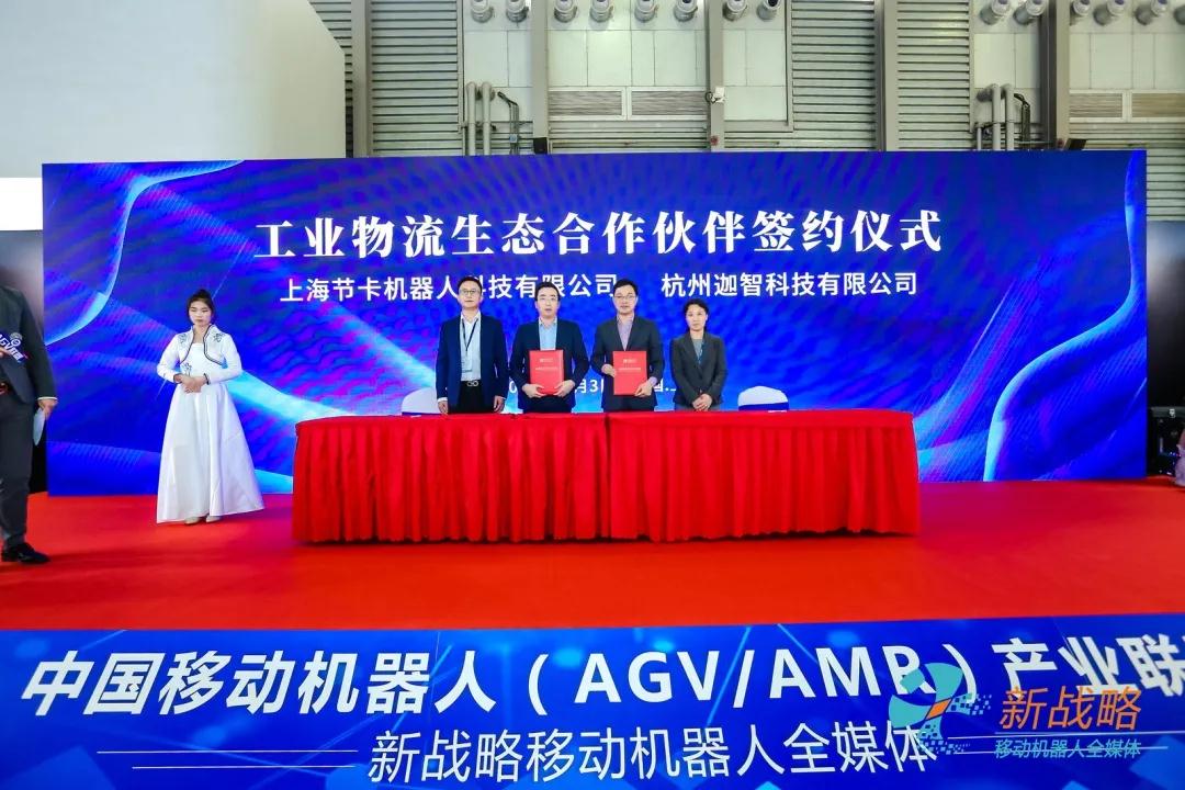 行業合作加速，本月已有近10家AGV/AMR企業達成戰略協議