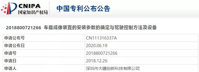 大疆入局，無人車市場又迎“新對手”？