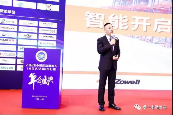 卓一智能叉車攜窄通道智能新品亮相CMR行業(yè)發(fā)展年會