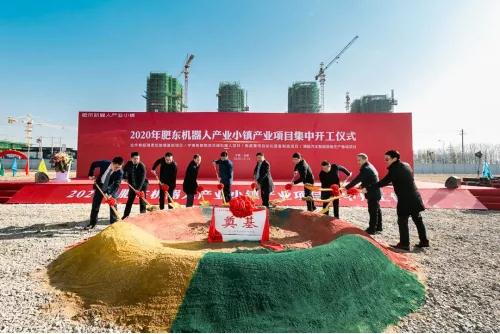 安徽宇鋒智慧物聯(lián)產(chǎn)業(yè)基地正式開(kāi)工