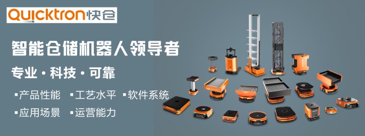 智能倉儲機器人領(lǐng)導(dǎo)者