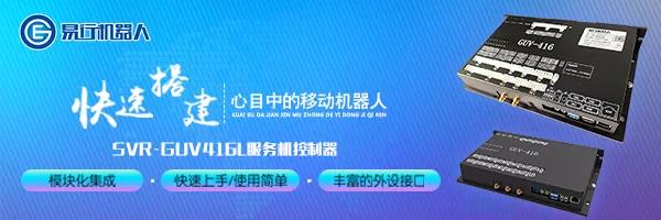 倉儲(chǔ)機(jī)器人企業(yè)Locus Robotics完成1.5億美元E輪融資，估值達(dá)10億美元