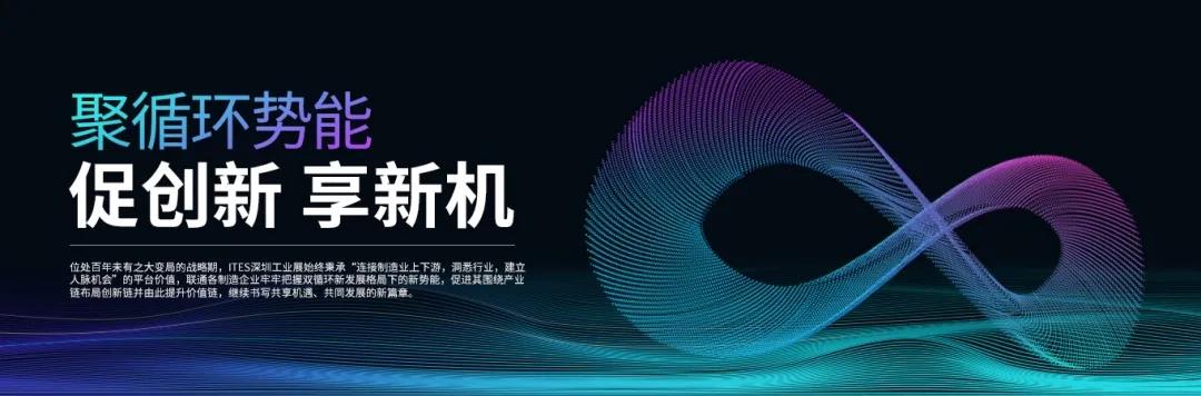 領跑先進制造，2021 ITES深圳工業展號角聲起