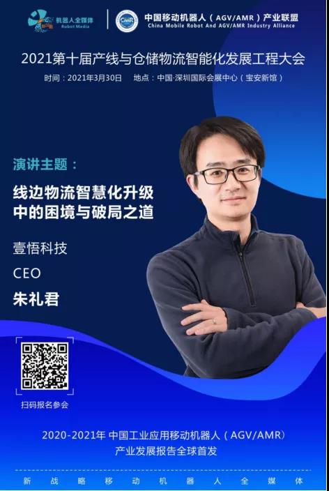 如何實(shí)現(xiàn)不同品牌移動(dòng)機(jī)器人之間的協(xié)同控制？