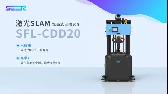 深入應(yīng)用場(chǎng)景 仙工智能連推三款新品