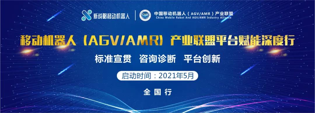 2021年CMR聯盟團體標準宣貫全國行即將開啟！