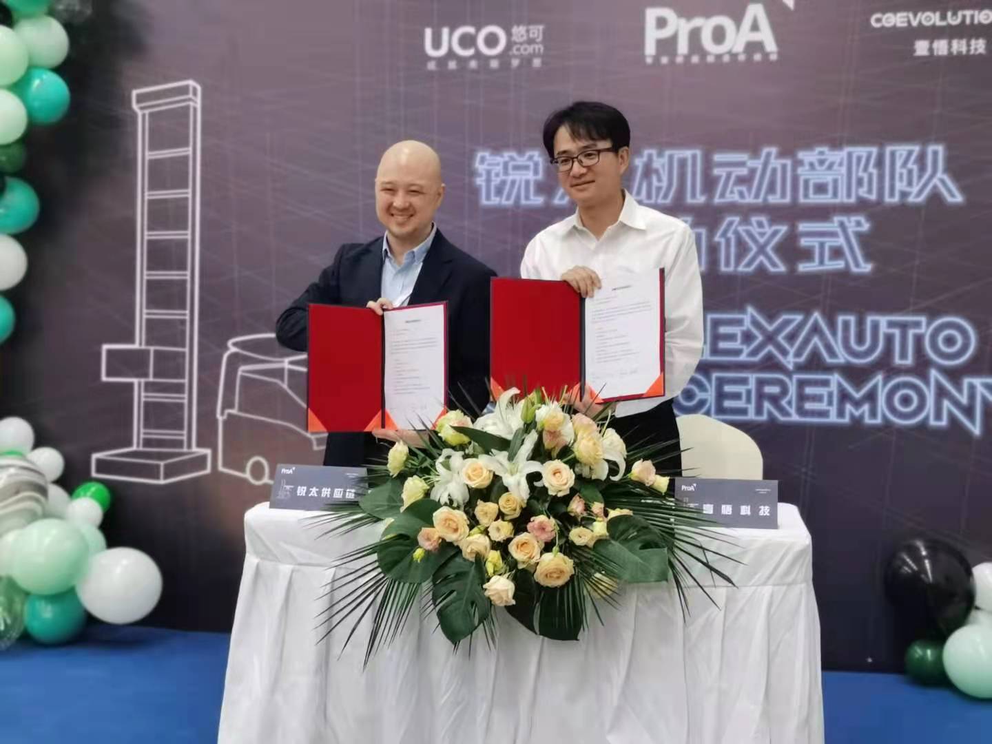 2021 ProA FlexAuto柔性自動化零售供應鏈解決方案啟動儀式成功舉辦