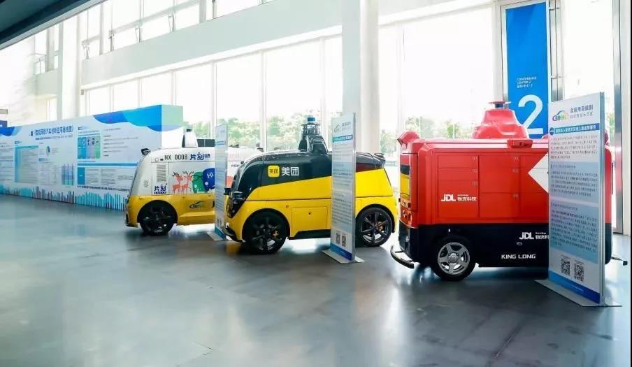 京東、美團和新石器獲國內首批無人配送車上路資質