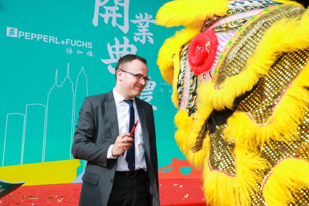 倍加福深圳辦事處開業典禮