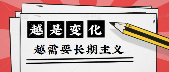 AGV/AMR行業(yè)應(yīng)該堅(jiān)守長(zhǎng)期主義