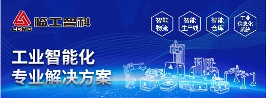 【聯盟周報】快倉多產品線均獲全指令CE認證；臨工智科雙舵輪激光背負AGV研發試制成功