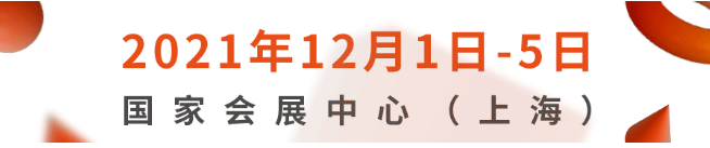 關于延期舉辦第二十三屆中國國際工業博覽會的通知