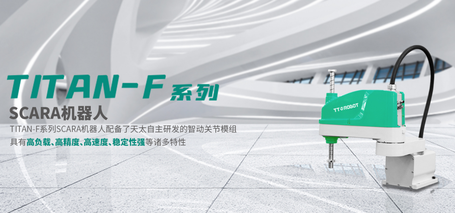 天太機器人完成1.8億元B輪融資