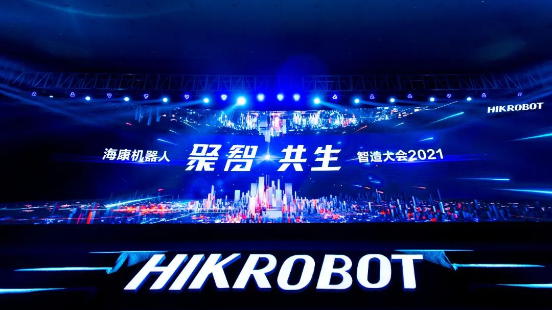 海康機器人發(fā)布全新AMR架構平臺及全行業(yè)解決方案