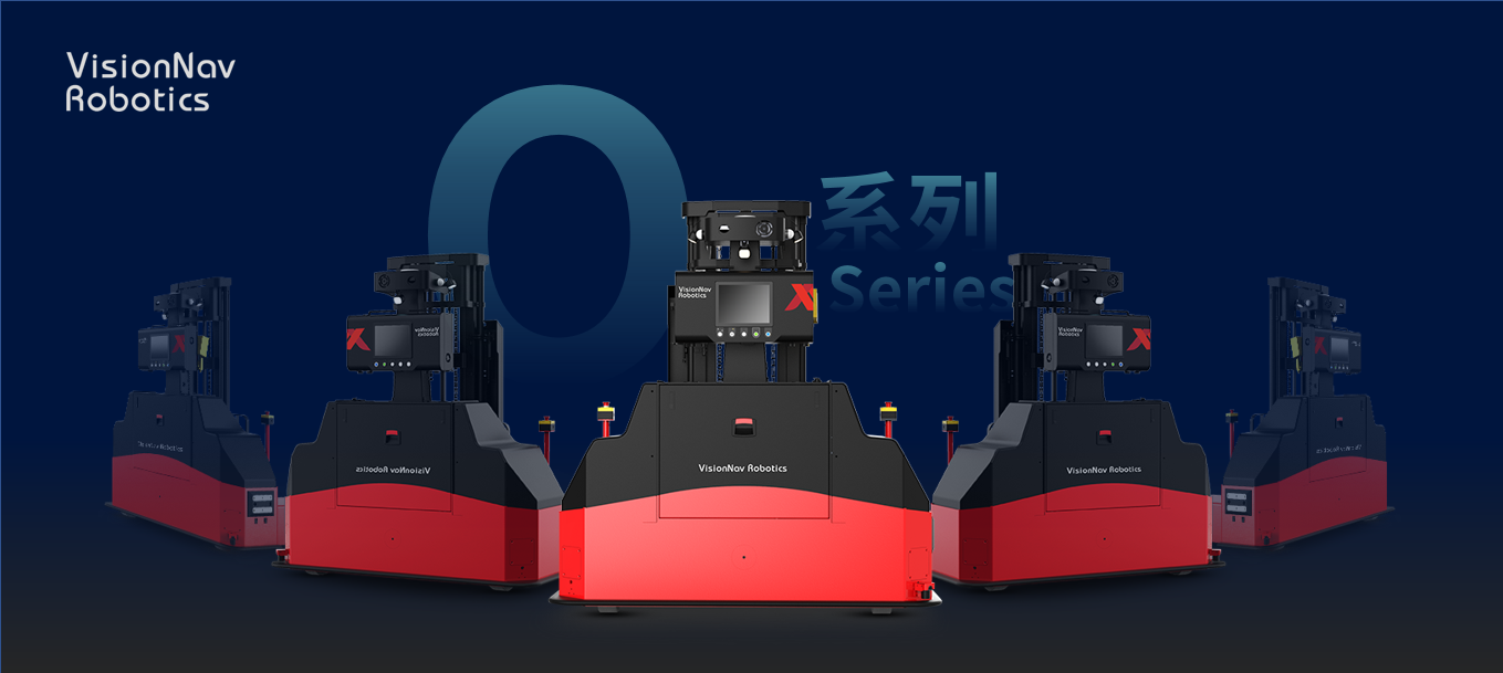 移動機器人九月新品圖鑒