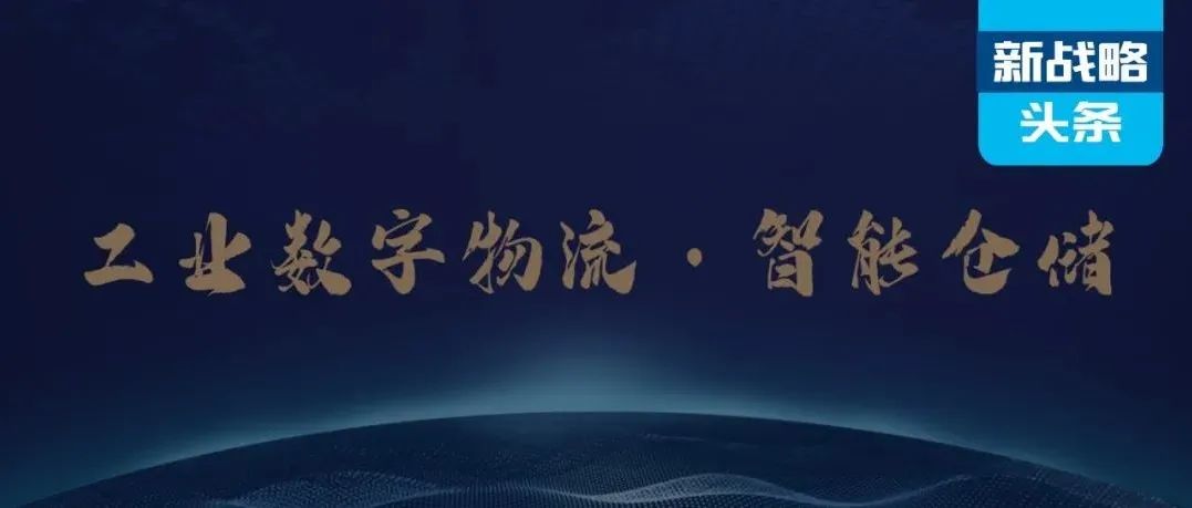 第四屆國際AGV/AMR大會400+參會名單公布！