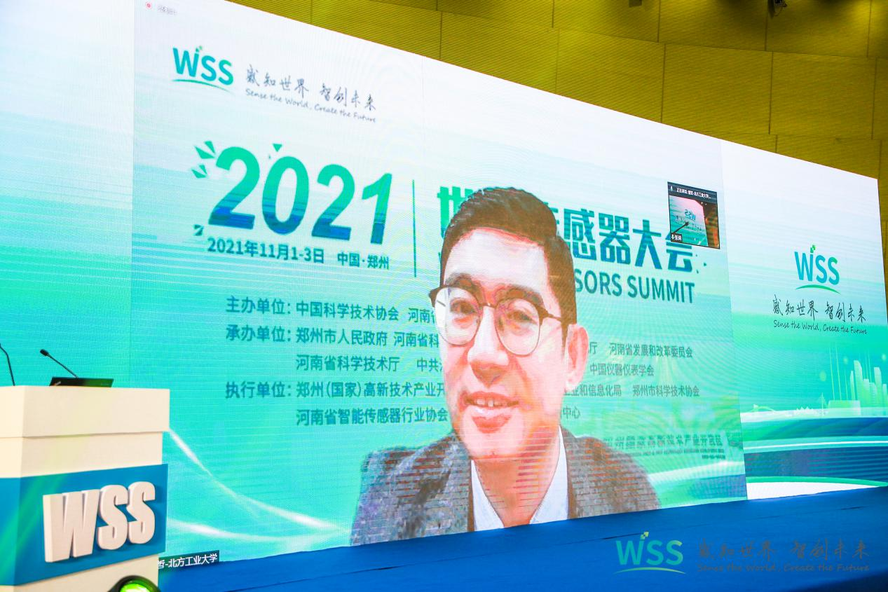 分場活動 | 專家學者濟濟一堂——智慧社會與傳感技術分場論壇順利舉辦！
