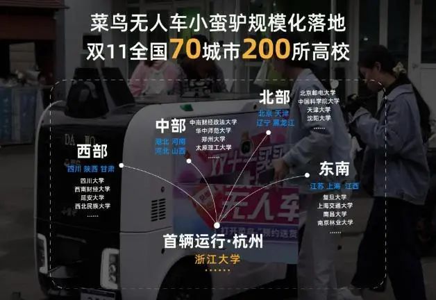 菜鳥投放350輛物流機(jī)器人備戰(zhàn)“雙十一”