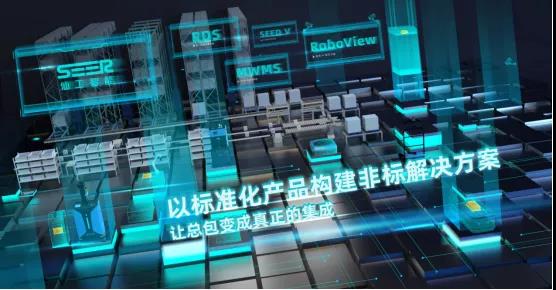 從產(chǎn)品到方案，仙工智能想成為一家怎樣的公司？